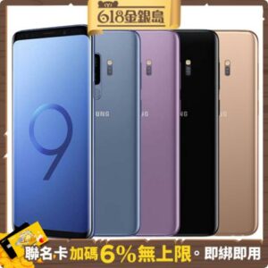 【福利品】Samsung Galaxy S9+ (6GB/128GB)samsung收購手機