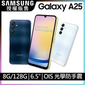 SAMSUNG Galaxy A25 5G (8G/128G)samsung收購手機