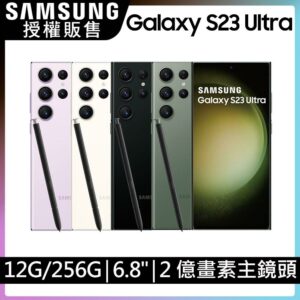SAMSUNG Galaxy S23 Ultra (12G/256G)殼貼組samsung收購手機