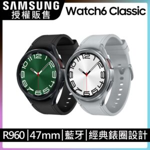 SAMSUNG Galaxy Watch6 Classic SM-R960 47mm (藍牙)samsung收購手機