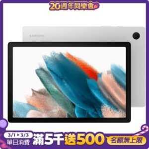 【福利品】Samsung Galaxy Tab A8 10.5吋 WIFI(4G/64G)samsung收購手機
