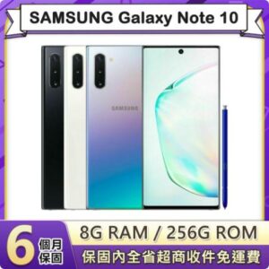 【福利品】三星 SAMSUNG Galaxy Note 10 (8G/256G) 6.3吋八核智慧型手機samsung收購手機
